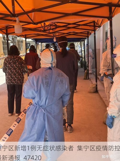 集宁区新增1例无症状感染者 集宁区疫情防控最新通报_47420