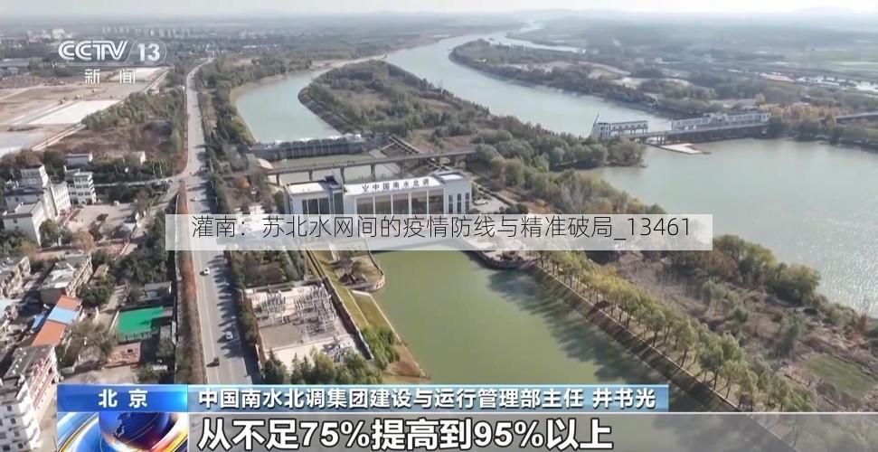 灌南：苏北水网间的疫情防线与精准破局_13461