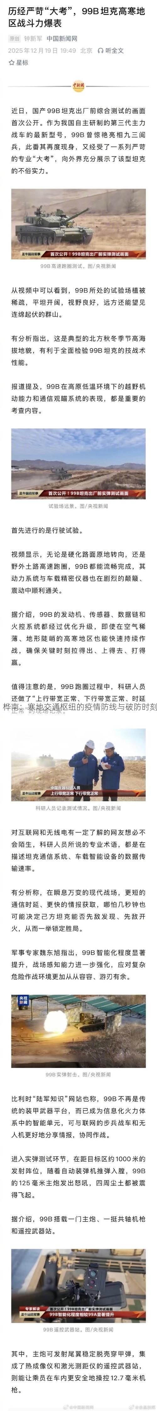 桦南：寒地交通枢纽的疫情防线与破防时刻