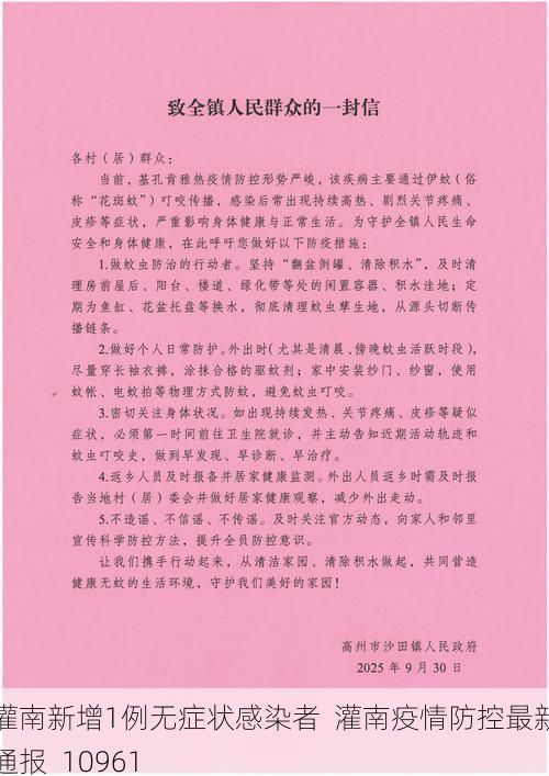 灌南新增1例无症状感染者  灌南疫情防控最新通报_10961