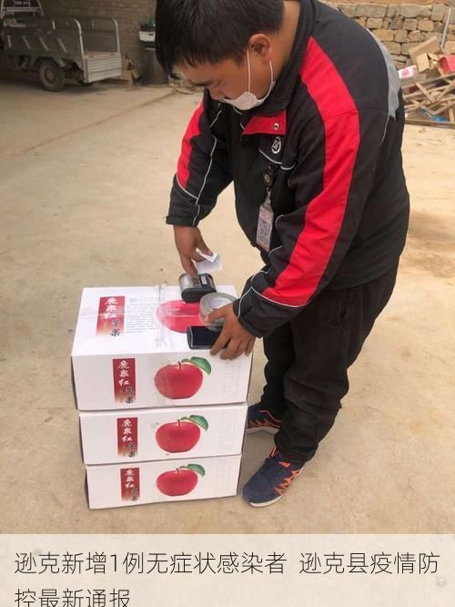 逊克新增1例无症状感染者  逊克县疫情防控最新通报