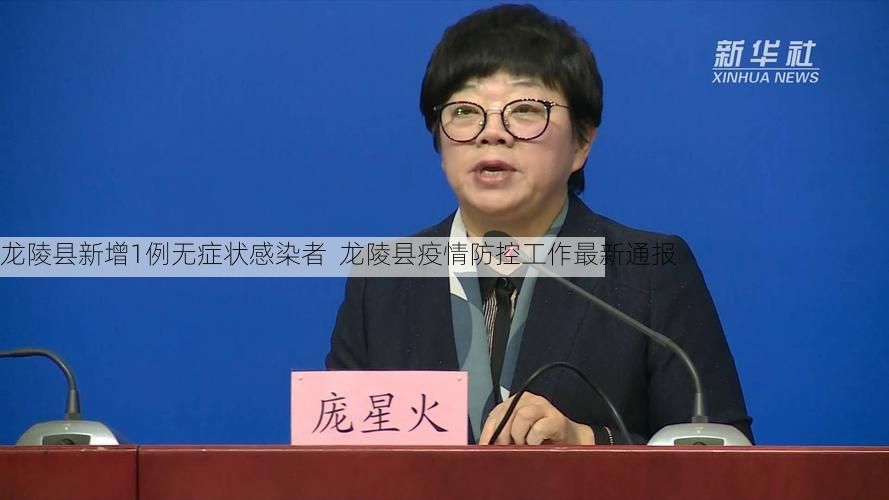 龙陵县新增1例无症状感染者  龙陵县疫情防控工作最新通报