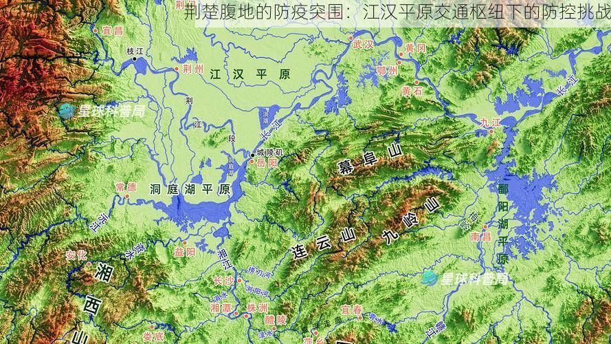荆楚腹地的防疫突围：江汉平原交通枢纽下的防控挑战