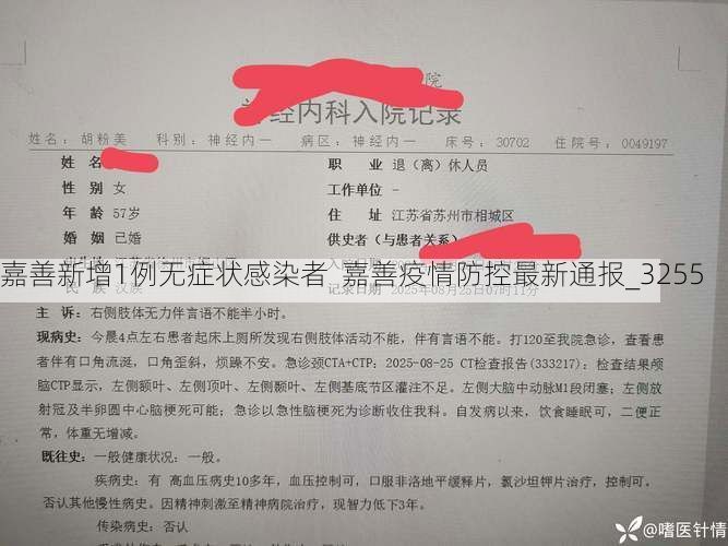 嘉善新增1例无症状感染者 嘉善疫情防控最新通报_3255