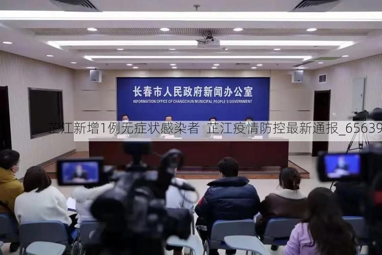 芷江新增1例无症状感染者  芷江疫情防控最新通报_65639