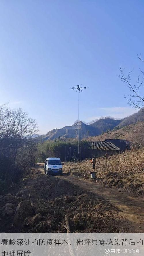 秦岭深处的防疫样本:佛坪县零感染背后的地理屏障