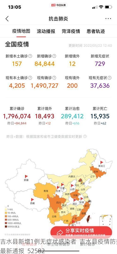 吉水县新增1例无症状感染者  吉水县疫情防控最新通报_52582