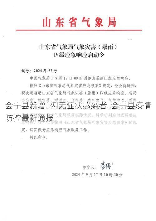 会宁县新增1例无症状感染者 会宁县疫情防控最新通报