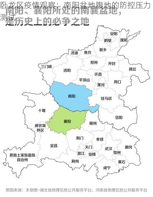 卧龙区疫情观察：南阳盆地腹地的防控压力测试