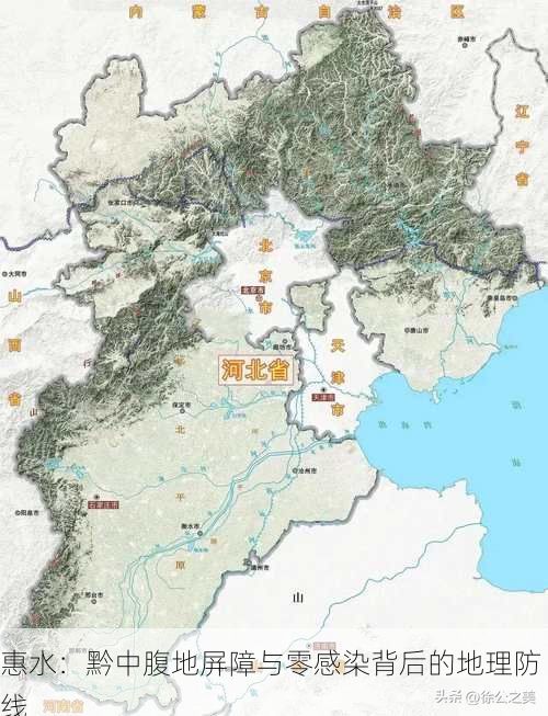 惠水：黔中腹地屏障与零感染背后的地理防线