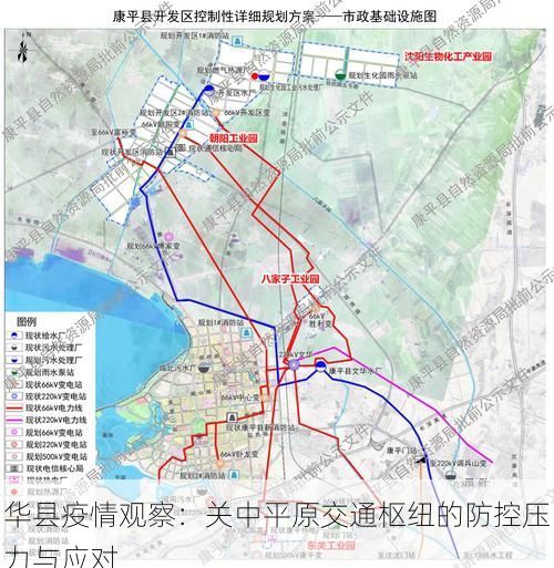 华县疫情观察：关中平原交通枢纽的防控压力与应对