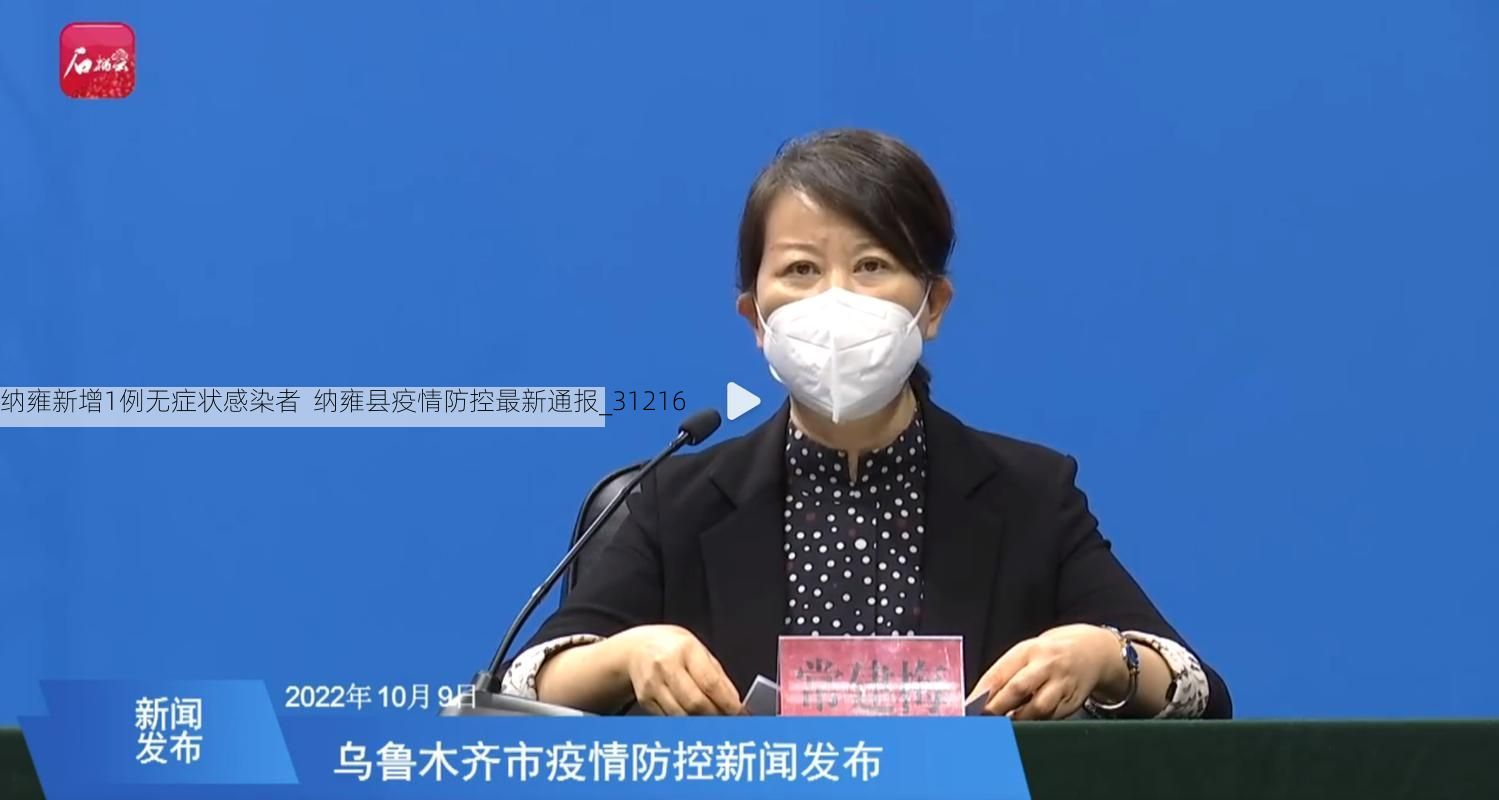 纳雍新增1例无症状感染者 纳雍县疫情防控最新通报_31216