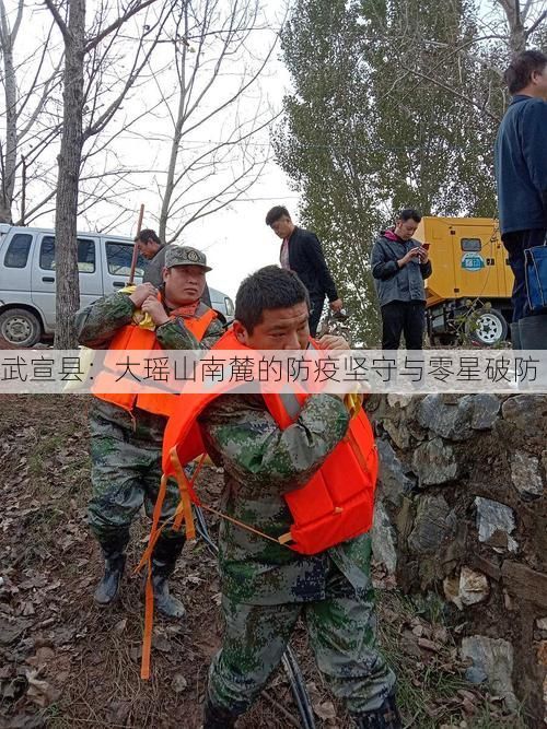 武宣县:大瑶山南麓的防疫坚守与零星破防