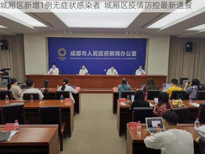 城厢区新增1例无症状感染者  城厢区疫情防控最新通报