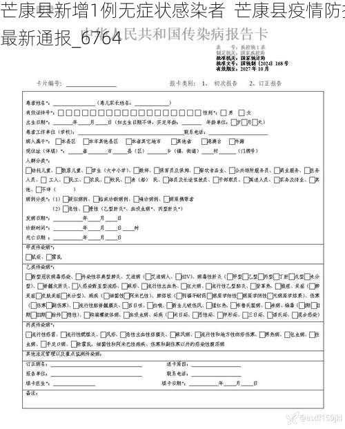 芒康县新增1例无症状感染者  芒康县疫情防控最新通报_6764