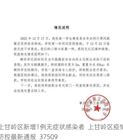 上甘岭区新增1例无症状感染者 上甘岭区疫情防控最新通报_37509