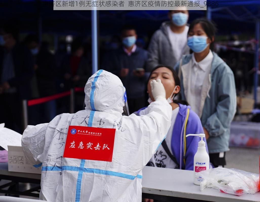 惠济区新增1例无症状感染者  惠济区疫情防控最新通报_9886