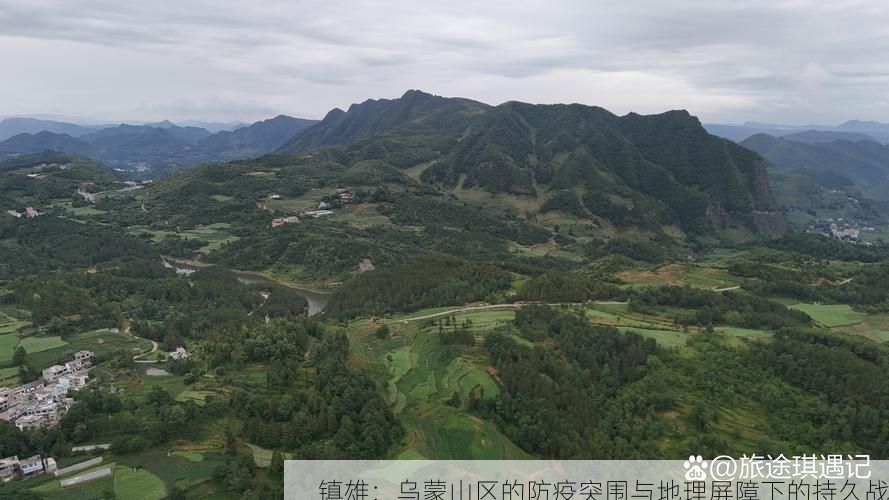 镇雄：乌蒙山区的防疫突围与地理屏障下的持久战