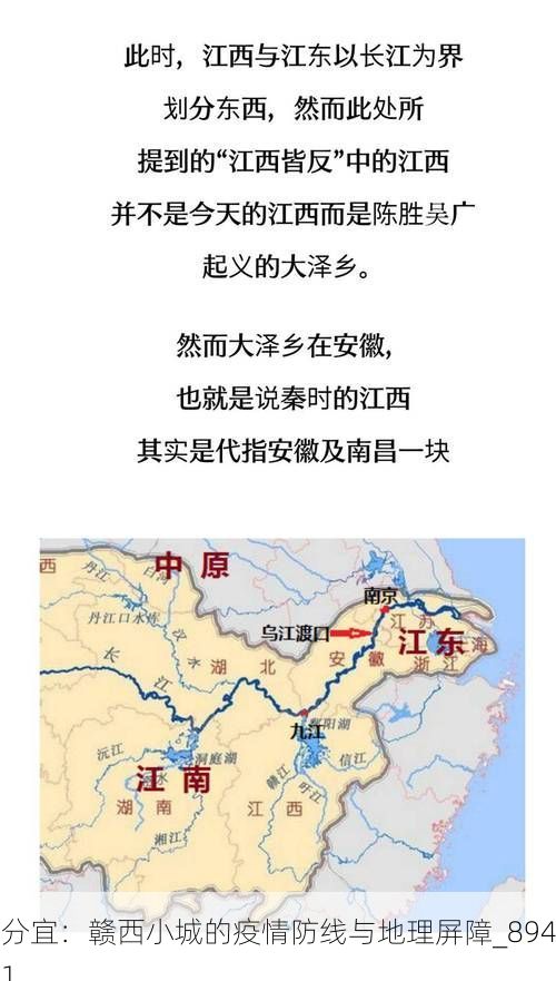 分宜：赣西小城的疫情防线与地理屏障_8941