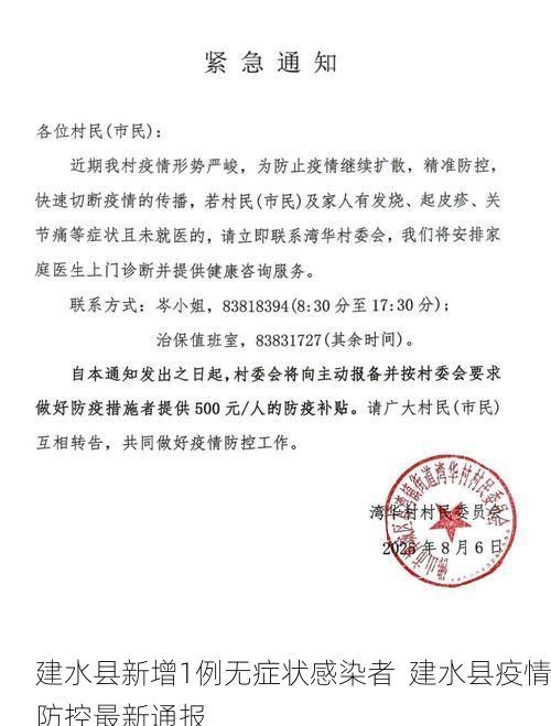 建水县新增1例无症状感染者  建水县疫情防控最新通报