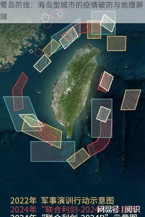鹭岛防线:海岛型城市的疫情破防与地理屏障
