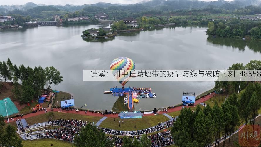 蓬溪:川中丘陵地带的疫情防线与破防时刻_48558