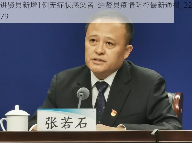 进贤县新增1例无症状感染者  进贤县疫情防控最新通报_32779