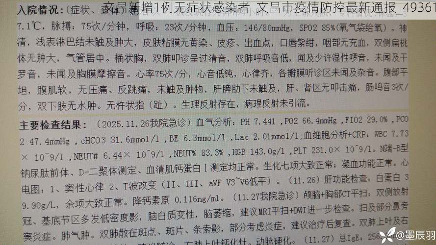 文昌新增1例无症状感染者  文昌市疫情防控最新通报_49361