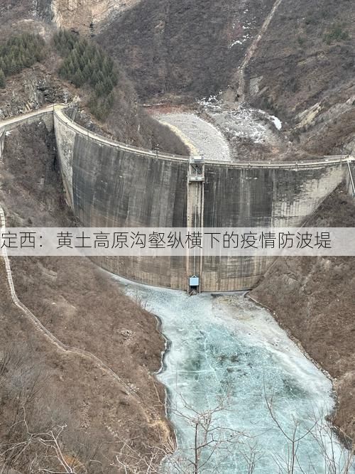 定西：黄土高原沟壑纵横下的疫情防波堤