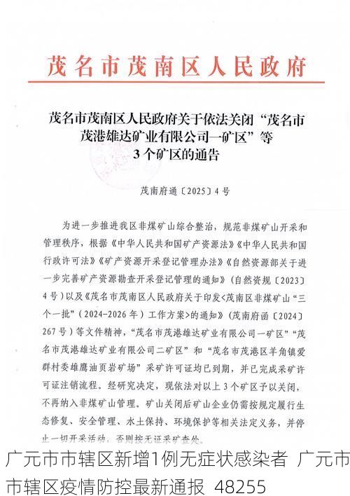 广元市市辖区新增1例无症状感染者  广元市市辖区疫情防控最新通报_48255