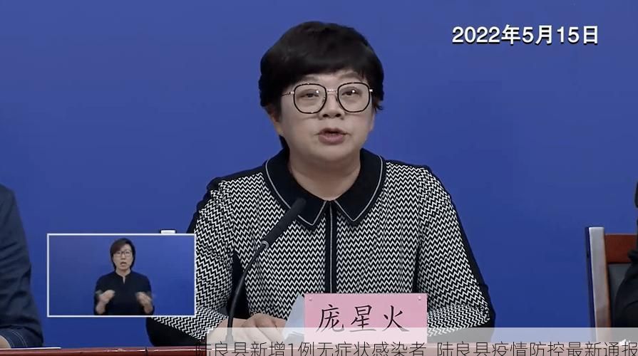 陆良县新增1例无症状感染者  陆良县疫情防控最新通报