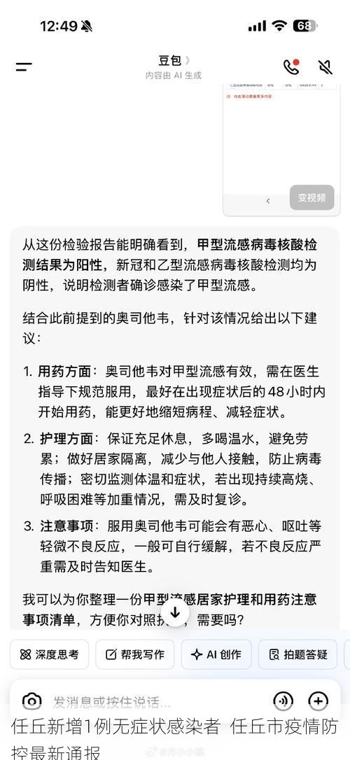 任丘新增1例无症状感染者  任丘市疫情防控最新通报
