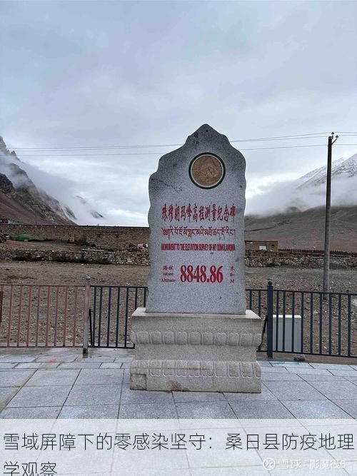 雪域屏障下的零感染坚守:桑日县防疫地理学观察