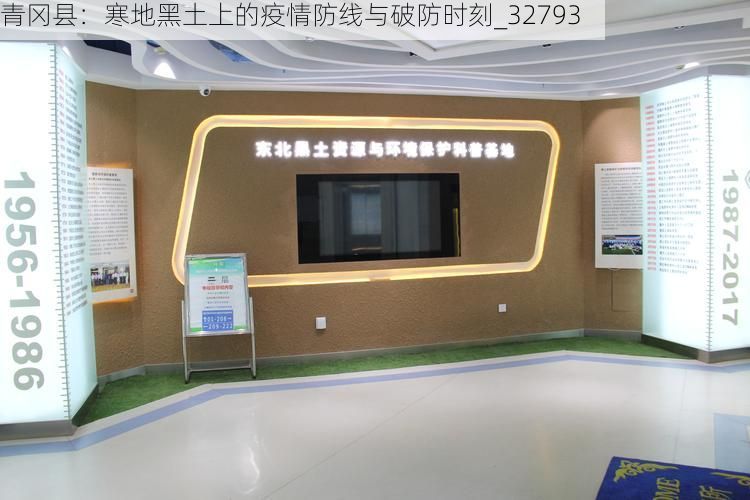 青冈县：寒地黑土上的疫情防线与破防时刻_32793