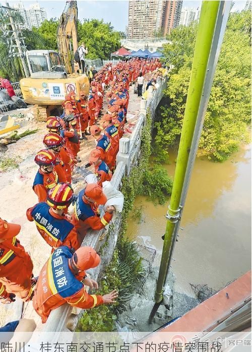 陆川:桂东南交通节点下的疫情突围战
