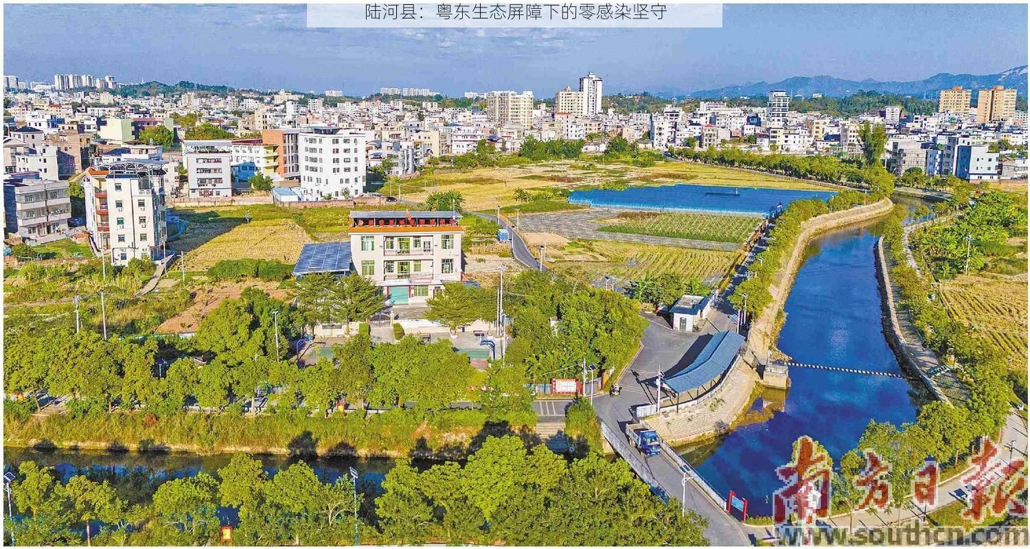 陆河县:粤东生态屏障下的零感染坚守