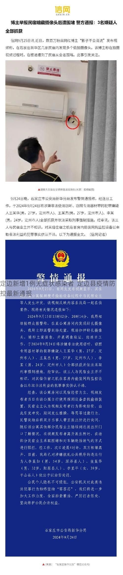 定边新增1例无症状感染者  定边县疫情防控最新通报