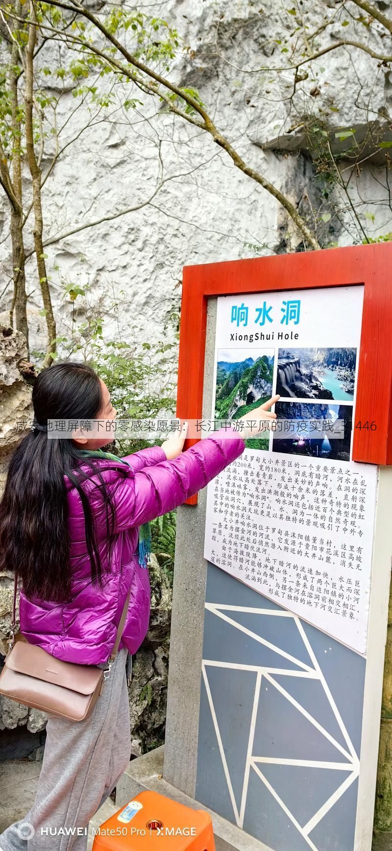 咸安地理屏障下的零感染愿景：长江中游平原的防疫实践_31446