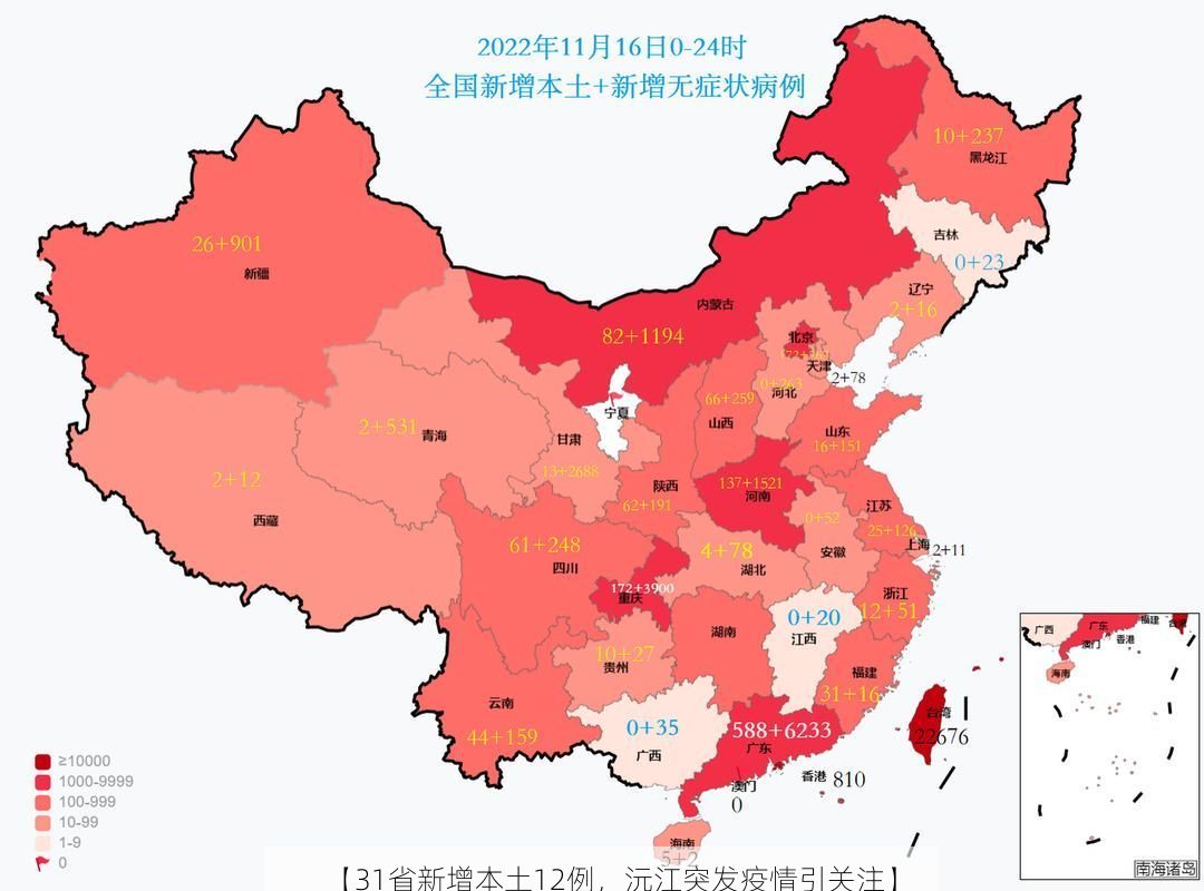 【31省新增本土12例，沅江突发疫情引关注】