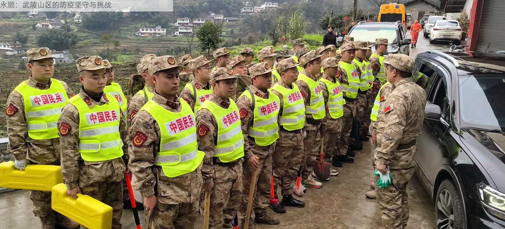 永顺：武陵山区的防疫坚守与挑战