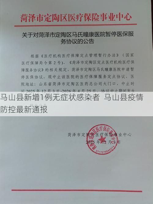 马山县新增1例无症状感染者  马山县疫情防控最新通报