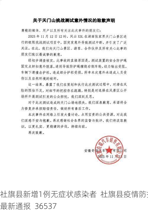 社旗县新增1例无症状感染者  社旗县疫情防控最新通报_36537