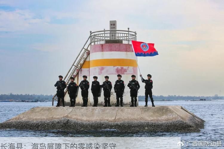 长海县：海岛屏障下的零感染坚守