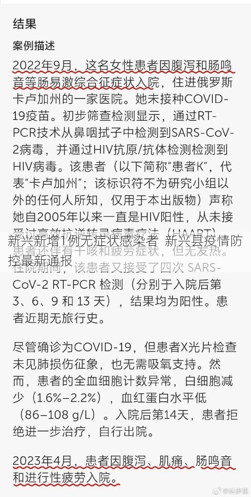 新兴新增1例无症状感染者  新兴县疫情防控最新通报