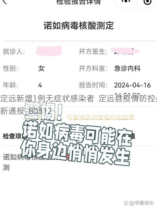 定远新增1例无症状感染者  定远县疫情防控最新通报_80312