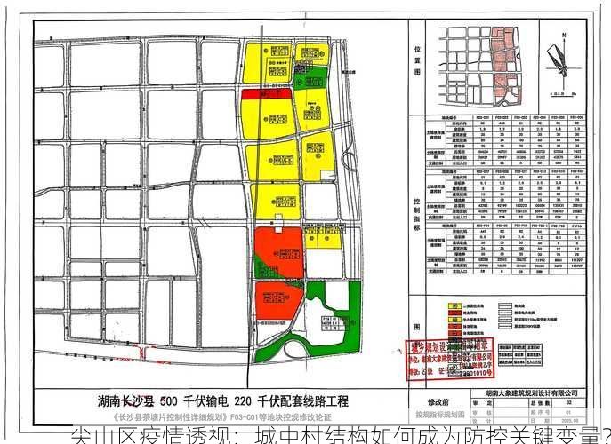 尖山区疫情透视：城中村结构如何成为防控关键变量？
