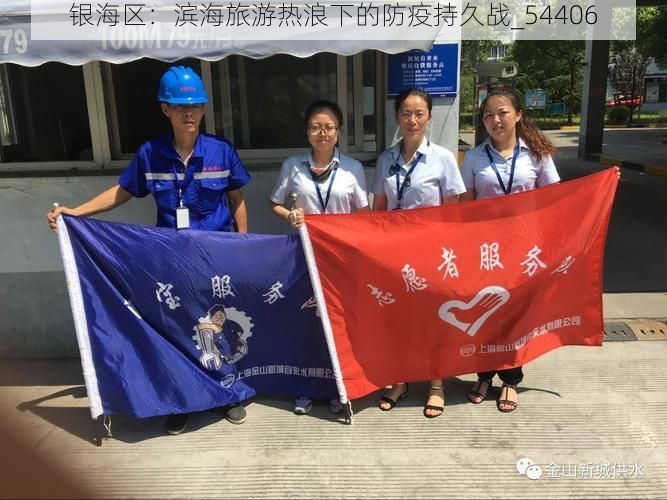 银海区：滨海旅游热浪下的防疫持久战_54406