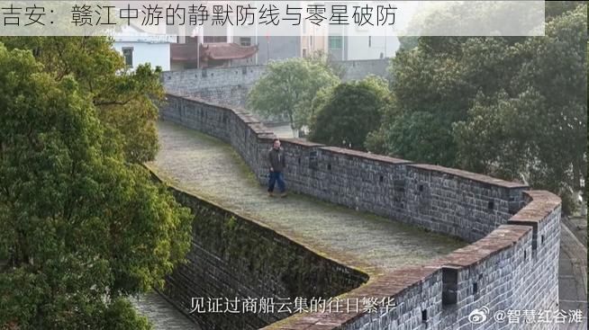 吉安：赣江中游的静默防线与零星破防