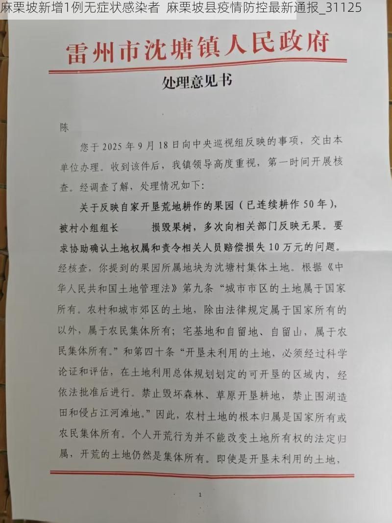 麻栗坡新增1例无症状感染者  麻栗坡县疫情防控最新通报_31125