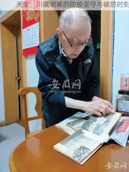 天全:川藏咽喉的防疫坚守与破防时刻